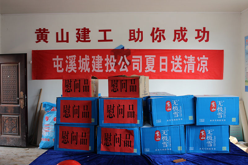 高溫慰問送清涼，情系一線暖人心