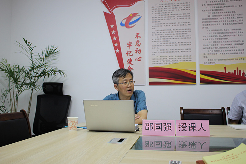屯溪城建投公司黨支部舉辦“不忘初心、牢記使命”主題教育專題輔導(dǎo)