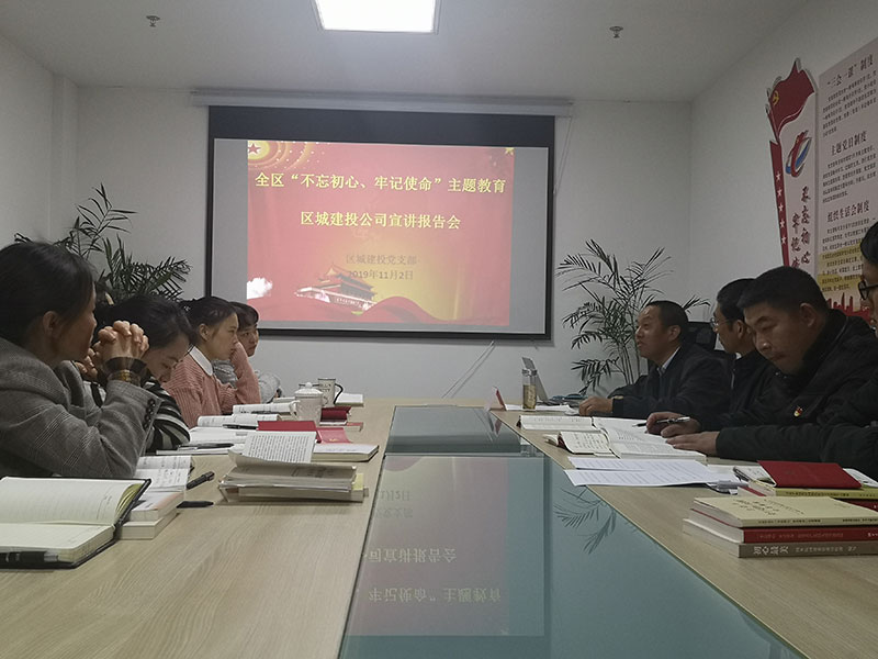 屯溪城建投公司黨支部開展“不忘初心、牢記使命”主題教育“舉旗幟·送理論”宣講活動