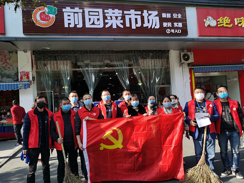 屯溪城建投公司黨支部開展“踐行雷鋒精神，我們共同戰(zhàn)‘疫’”主題黨日活動