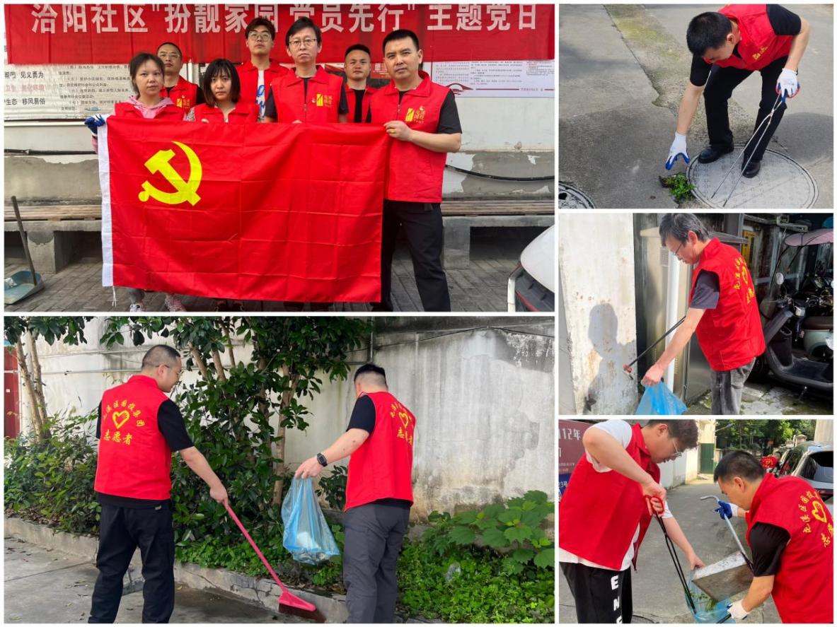 “攜手共筑美好家園”——開展垃圾分類宣傳、小區(qū)衛(wèi)生整治志愿者活動(dòng)