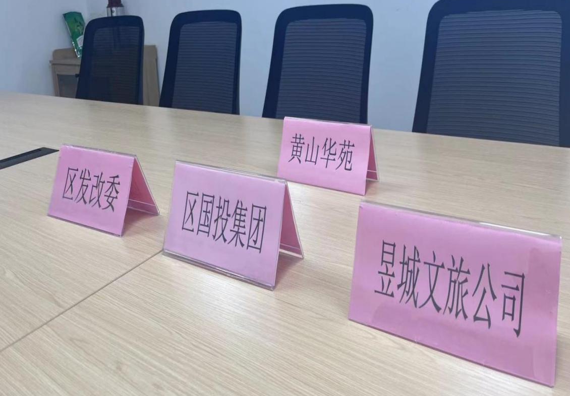 深度交流合作，助力小村建設(shè)