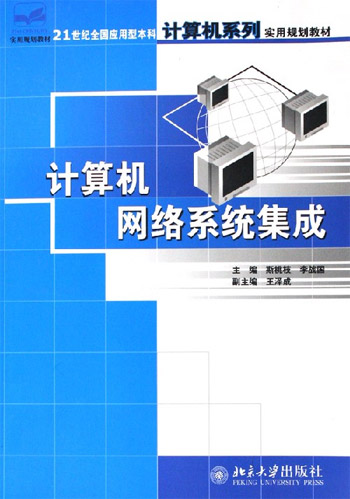 計算機網絡系統集成與信息系統集成服務 構建智慧企業的數字基石