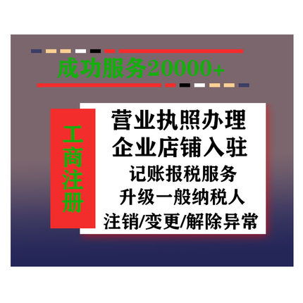 蘇州相城區公司注冊 代辦流程、費用詳解及貿易公司注冊時效指南