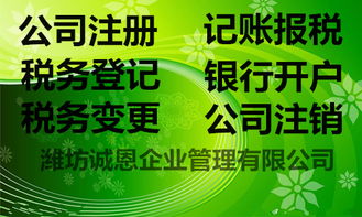 濰坊經(jīng)濟(jì)開發(fā)區(qū)專業(yè)代辦食品經(jīng)營(yíng)許可證服務(wù) 誠(chéng)恩企業(yè)管理商貿(mào)代理，助您合規(guī)高效開業(yè)