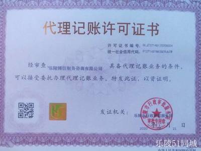 博信財(cái)稅咨詢服務(wù) 專業(yè)商貿(mào)代理代辦，助力企業(yè)高效運(yùn)營(yíng)