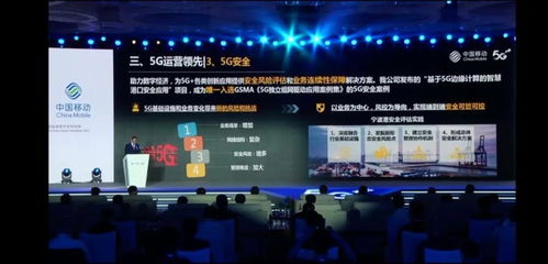 5G全面領先 浙江移動的網絡、技術、運營、應用與生態協同發展